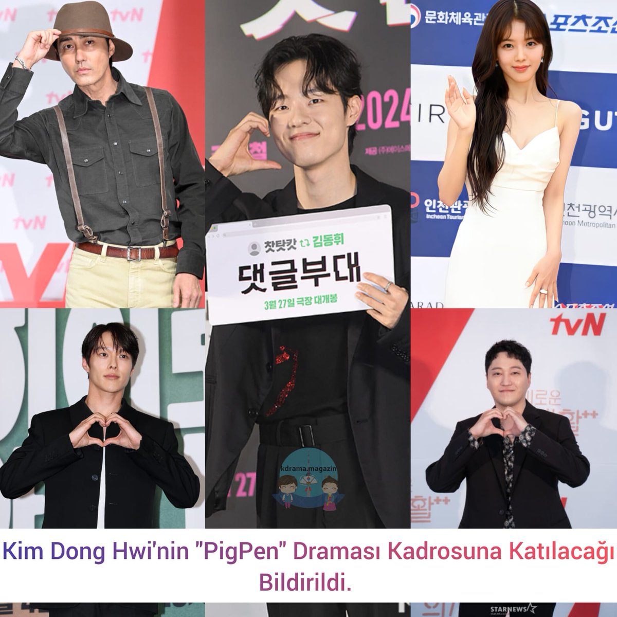 #KimDongHwi'nin #PigPen Draması Kadrosuna Katılacağı Bildirildi. 

#ChaSeungWon #JangKiYong #RohJeongEui #KimDaeMyung