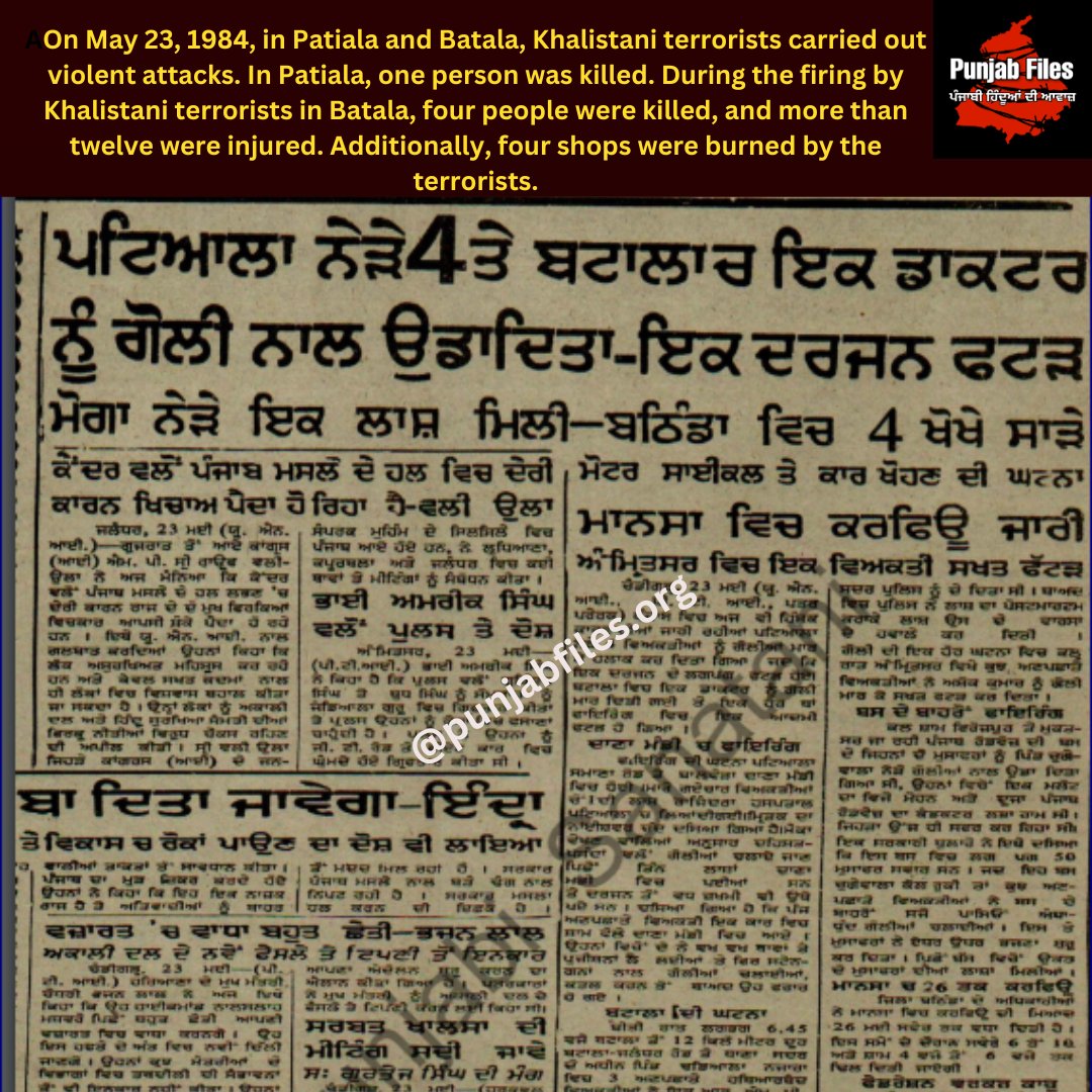 On 23 May 1984.Patiala and Batala. In Patiala 1 person were k!!ed by khalistani terr0r!st. During firing by kahlistani terr0r!st in Batla, 4 persons were k!!led and more than 12 people were injured.4 shops were burned by khalistani terrorists.