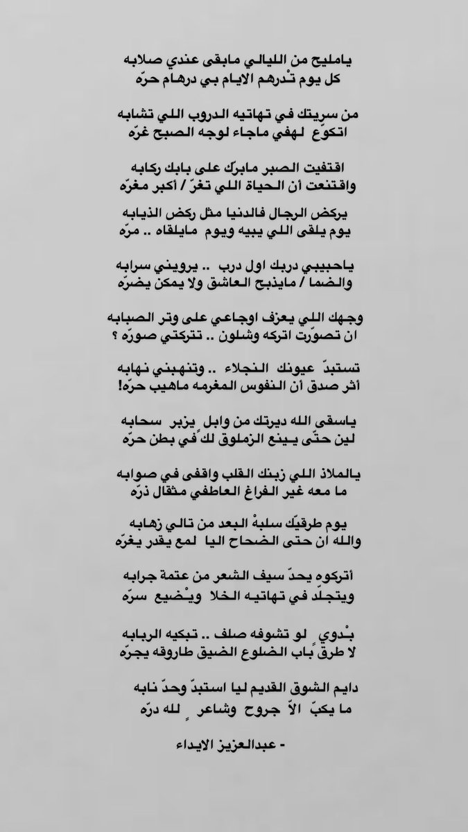 aida_901's tweet photo. بدوي  ٍ لو تشوفه صلف تبكيه الربابه .. https://t.co/ER0CaGQZAE
