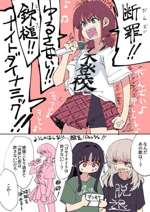 カラオケに行き、幼少期に観ていた戦隊の挿入歌を歌う井芹仁奈と、恐怖する河原木と安和