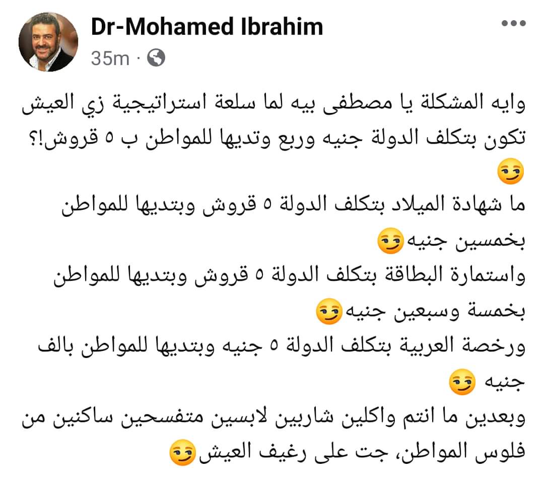 ايه المشكله🤔🤔🤔🤔