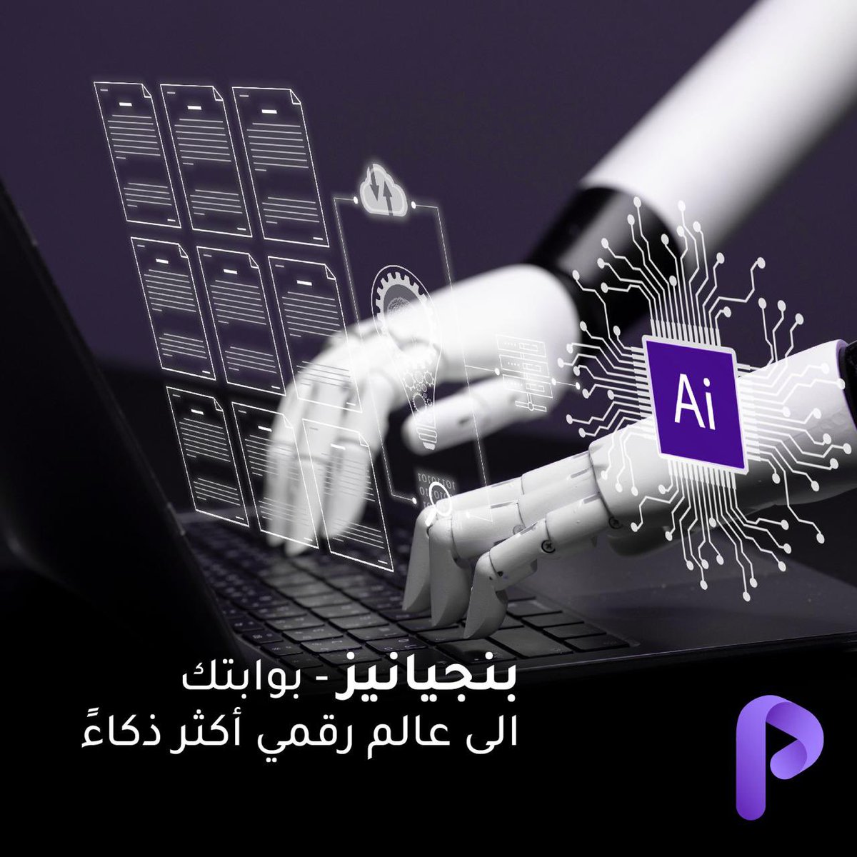 Pangeanis - Your gateway to a smarter digital world. Experience the future of social networking with AI-driven personalization, content filtering, and enhanced interactions. Connect globally, explore creativity, and enjoy meaningful connections like never before with Pangeanis.