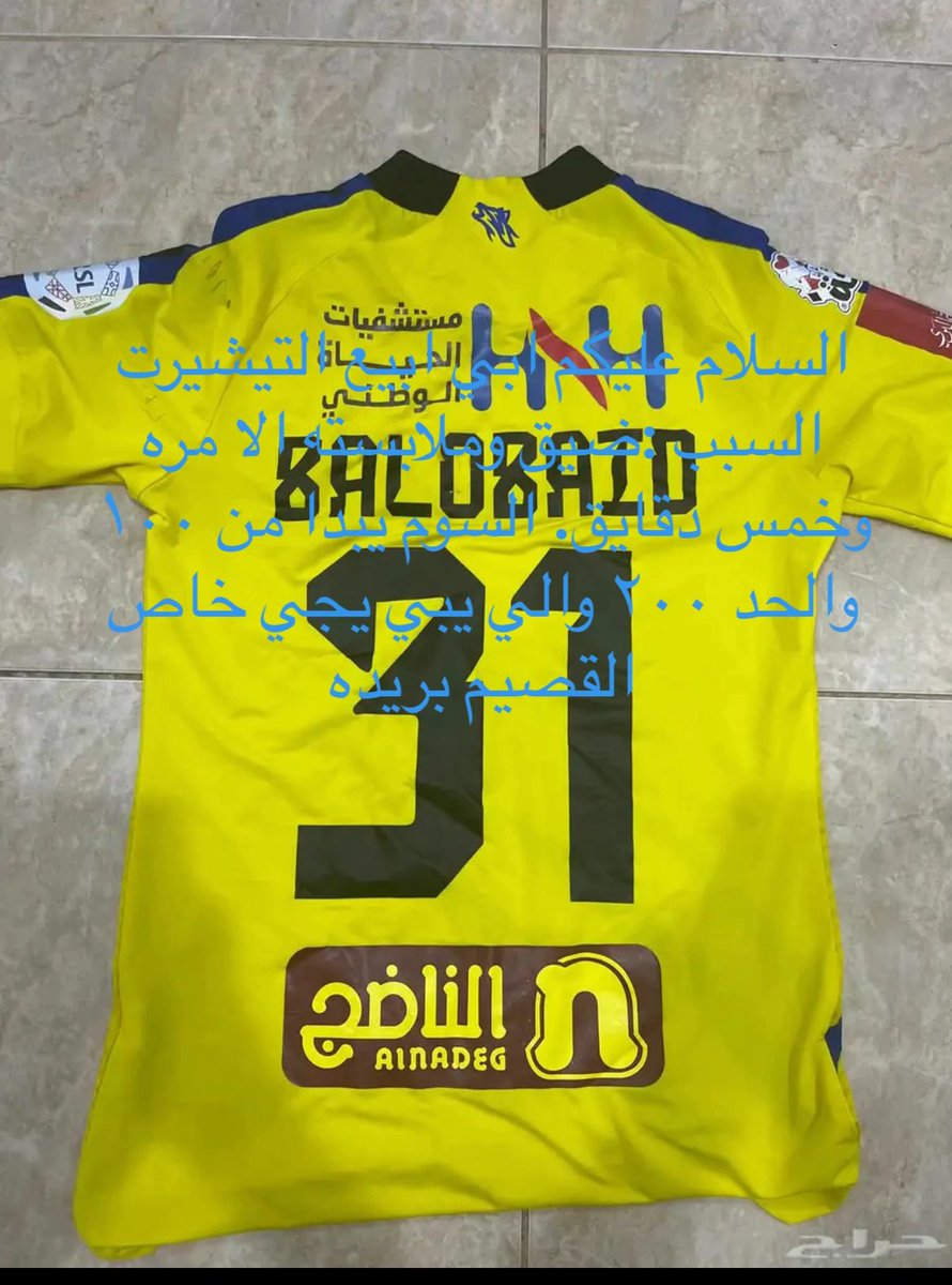 لا تجون خاص