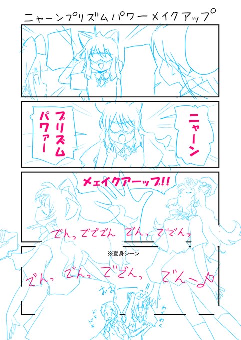 朝作業終わり!下書きができたよ!!帰ったらオレ、ペン入れをしていくんだ!!(`・ω・') 