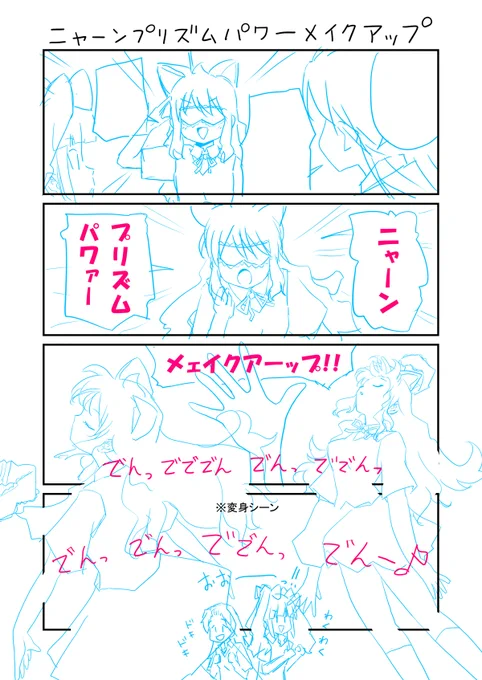 朝作業終わり!下書きができたよ!!帰ったらオレ、ペン入れをしていくんだ!!(`・ω・') 