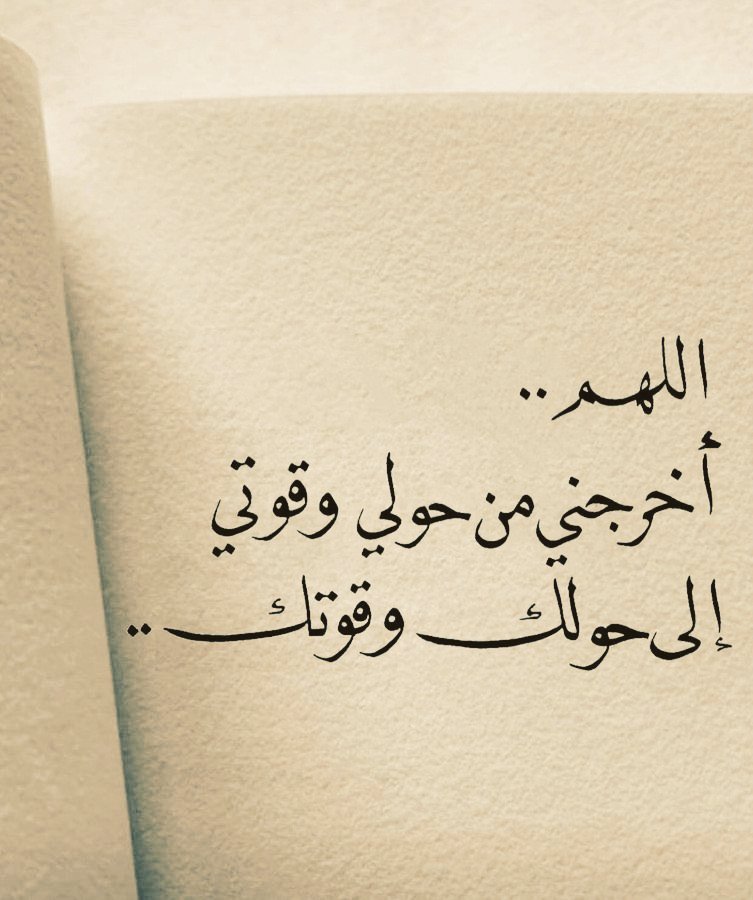 يا رب ♥️