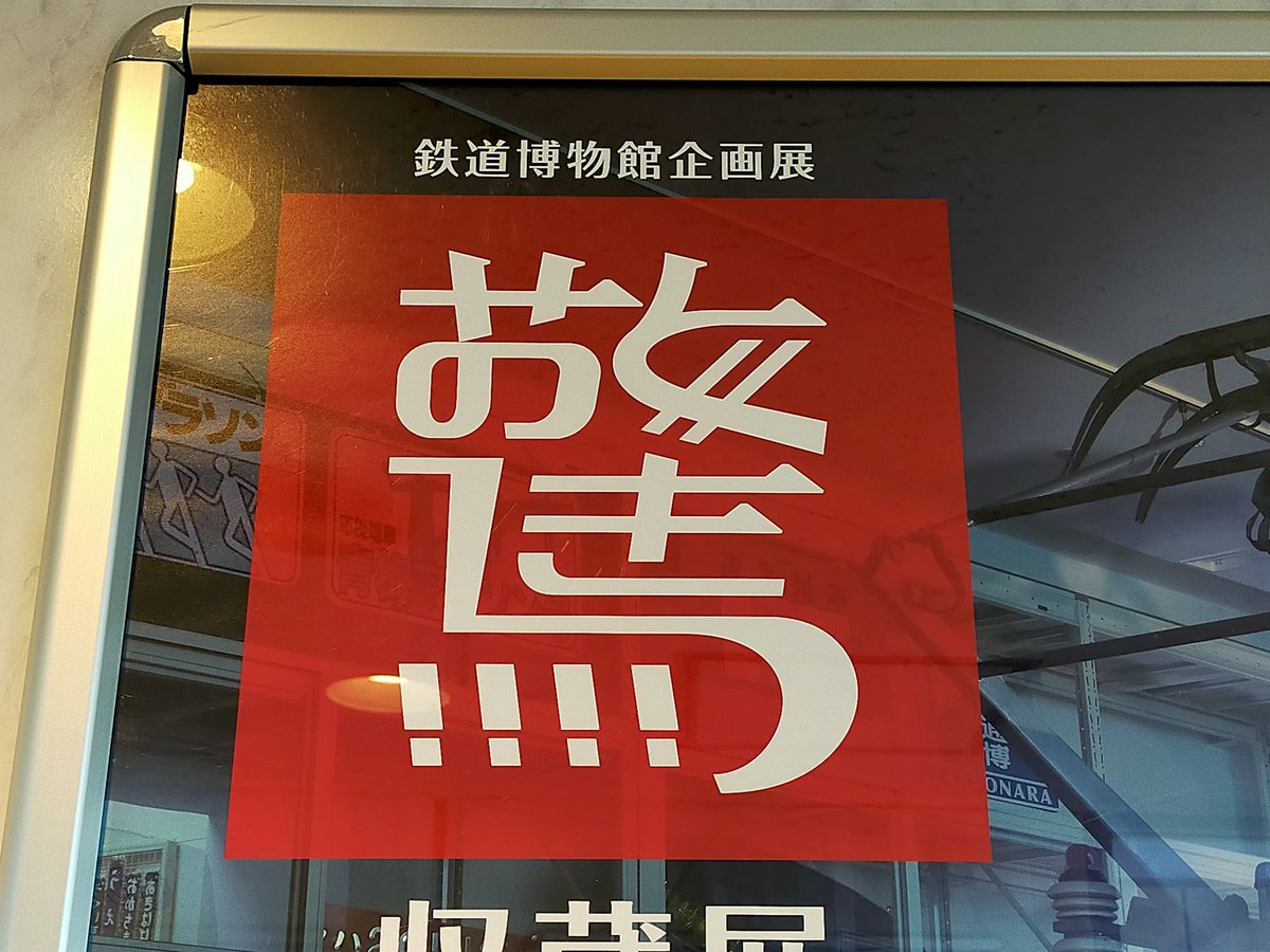 驚おどろき⁉️ 考えた人スゴイです！