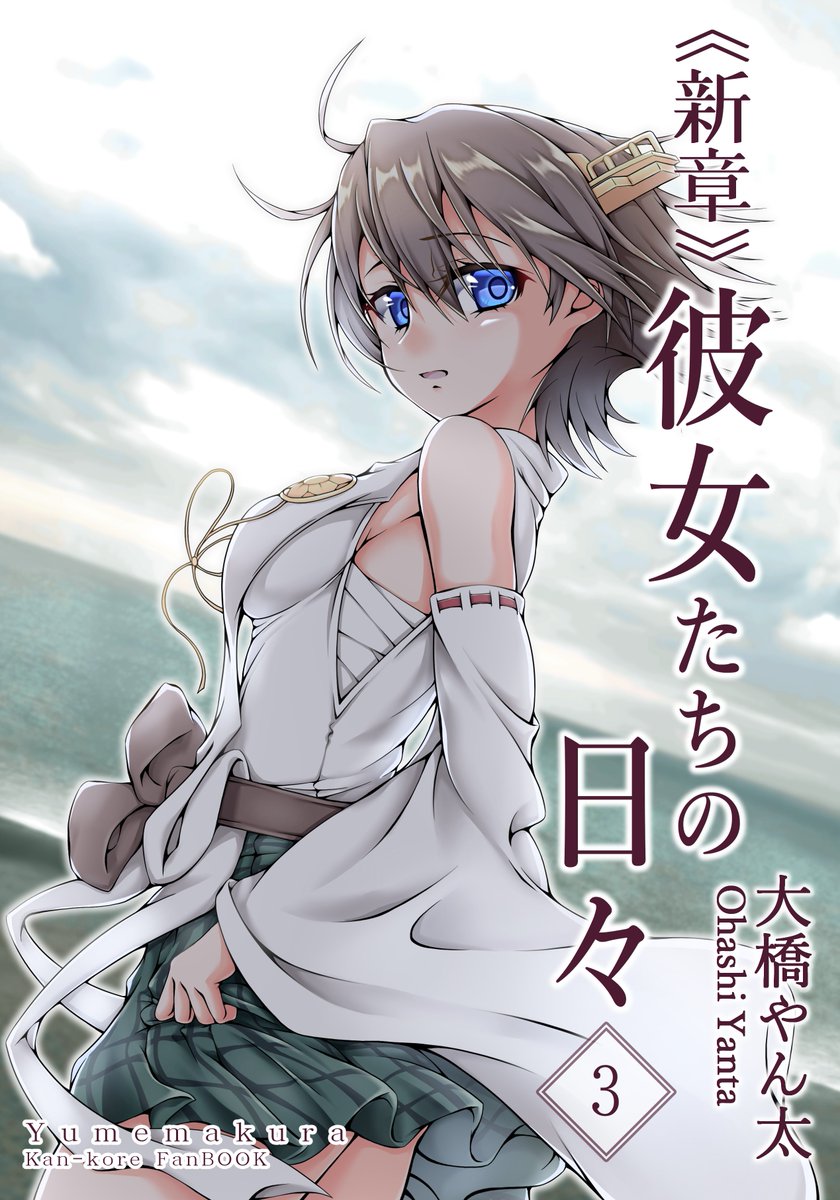 新刊のサンプルです
28ページです 