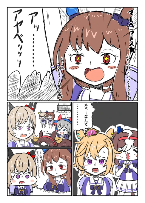 【落書き】アッ………アヤベッッッ
#ウマ娘 