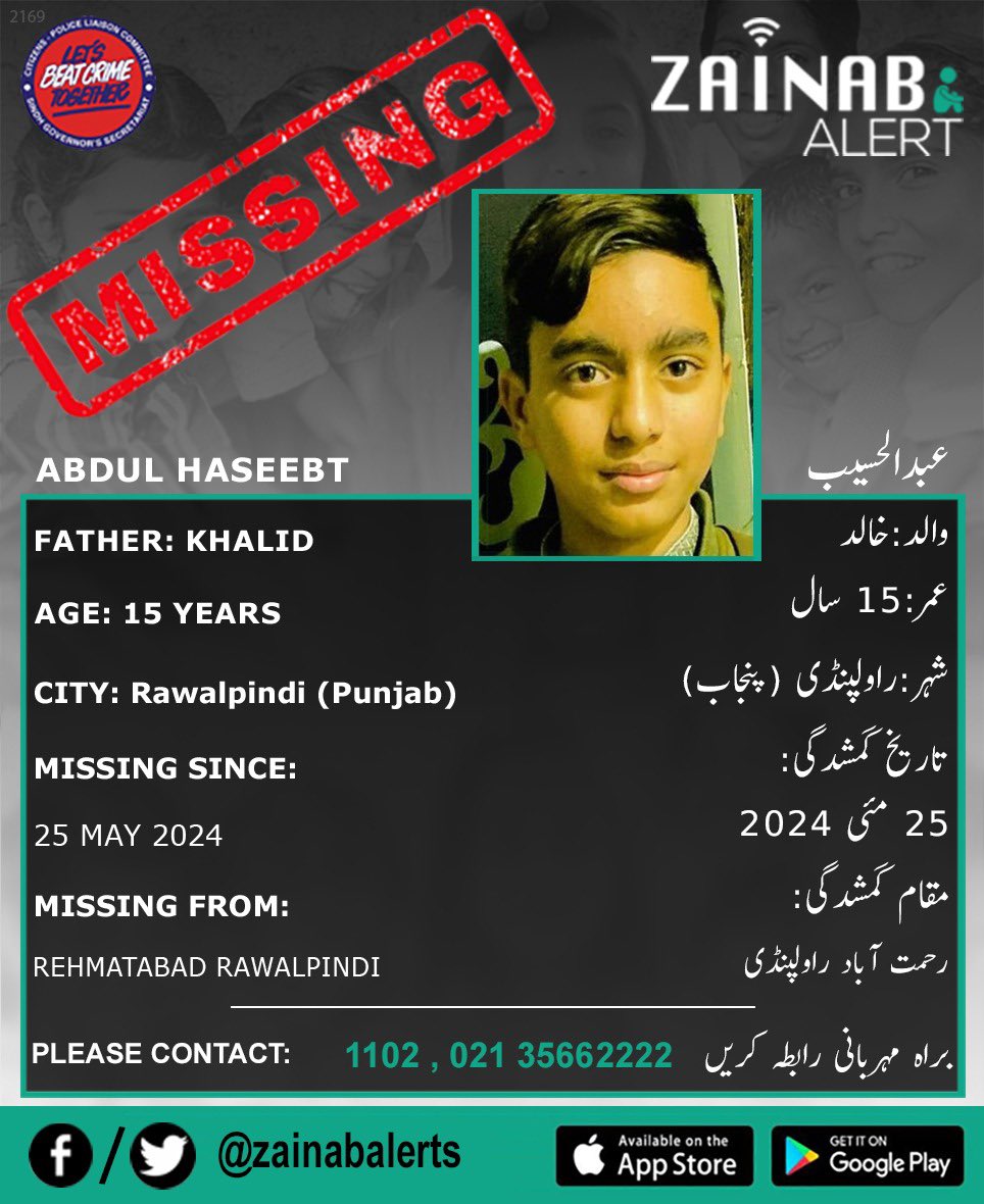 Please help us find Abdul Haseeb, he is missing since May 25th from Rawalpindi (Punjab) #zainabalert #ZainabAlertApp #missingchildren 

ZAINAB ALERT 
👉FB bit.ly/2wDdDj9
👉Twitter bit.ly/2XtGZLQ
➡️Android bit.ly/2U3uDqu
➡️iOS - apple.co/2vWY3i5