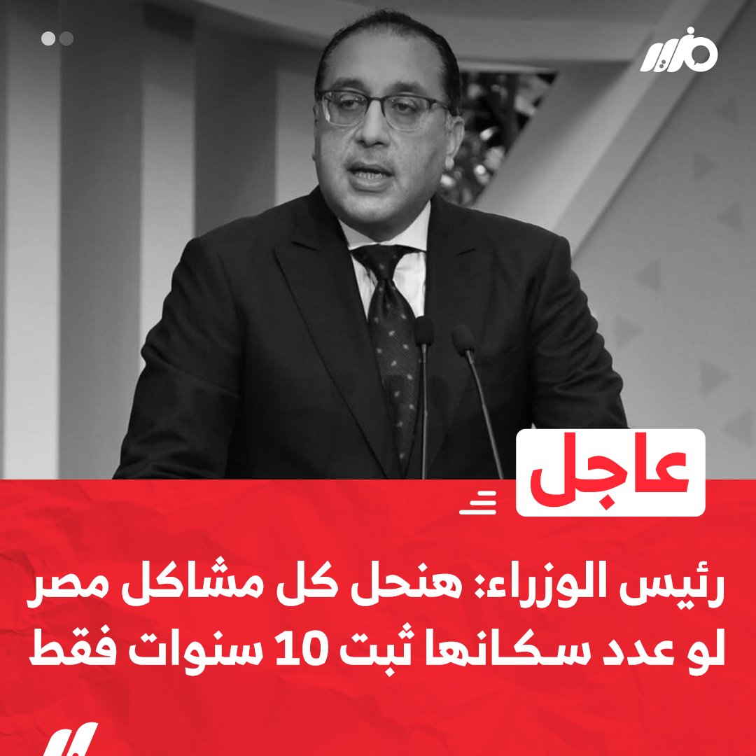 في كل بلاد العالم بتيجي حكومة عشان تحل التحديات اللي بتواجه شعبها
الا في مصر 
 الشعب المصري هو المطالب بحل مشاكل الحكومة