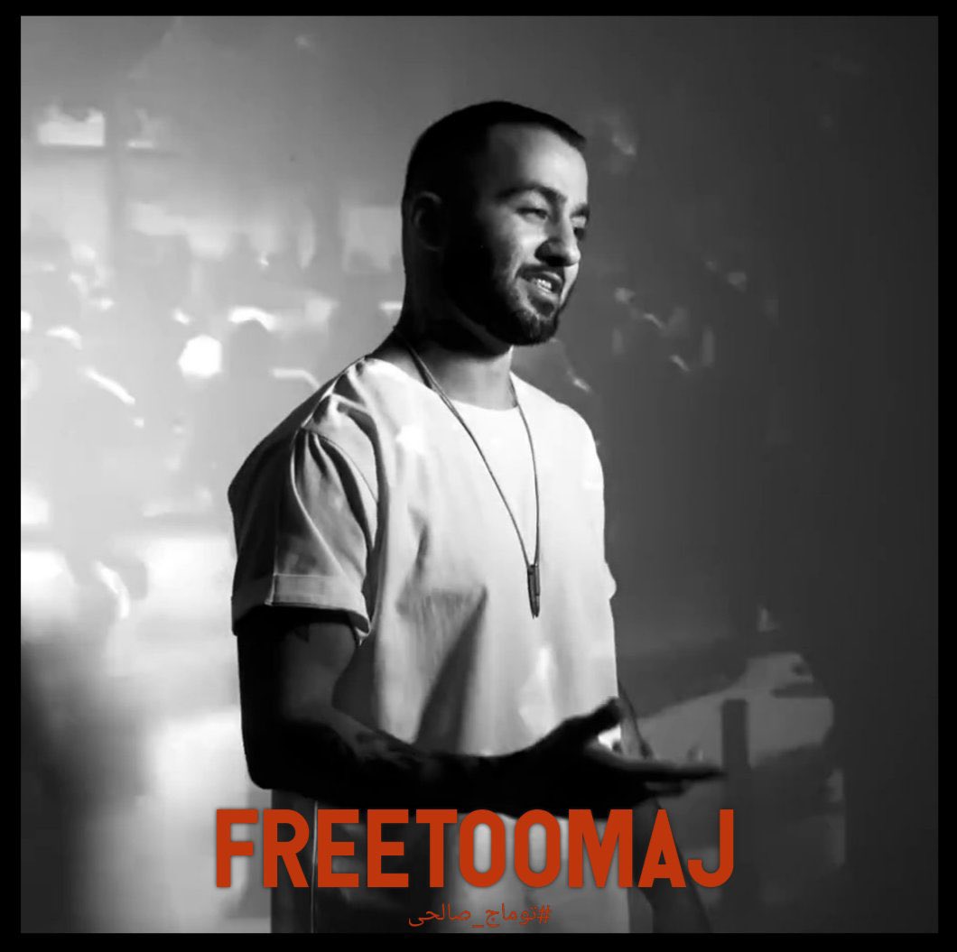 برای پسر ایران #توماج_صالحى که حقش حتی
 ۱ دقیقه زندان نیست.
#FreeToomaj‌ 
#ToomajSalehi