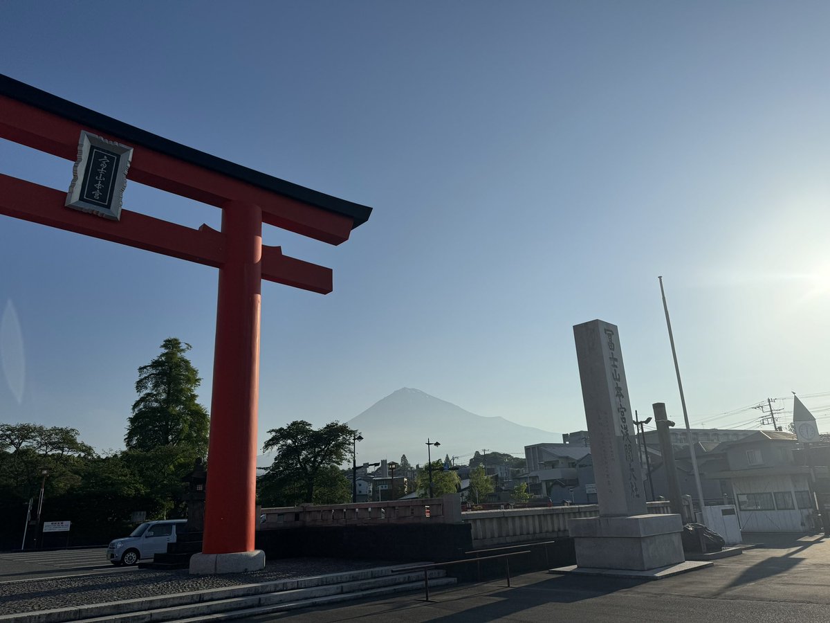 おはようございます。富士山久しぶり。#fujinomiya #富士宮 #富士山 #MtFuji #fujisan #浅間大社