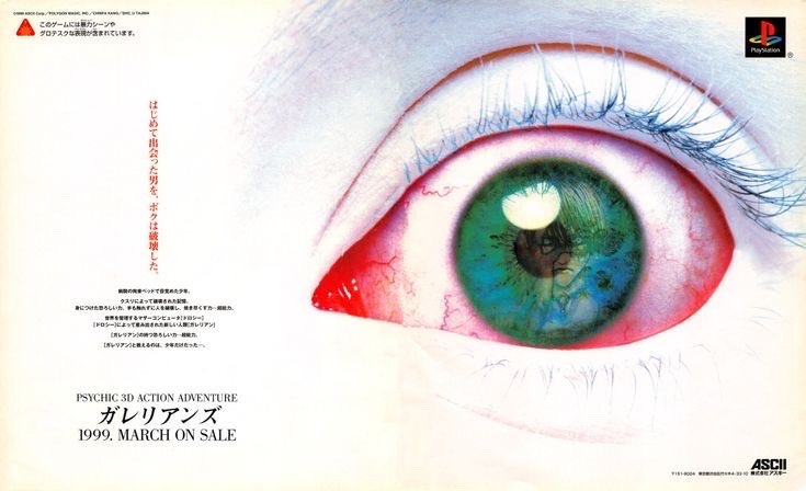xe0_xeo's tweet photo. "Galerians" Japanese Print Ad for the PS1 (1999) https://t.co/jTtpllg2Jt