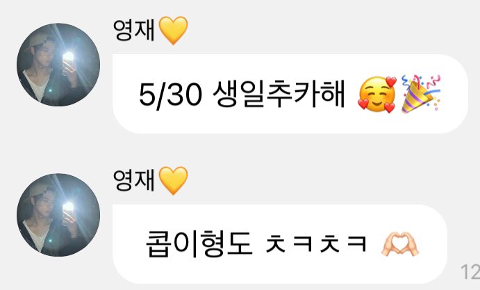 syj_journal's tweet photo. 240530 🦄💬 1:57 AM KST

🦄 5/30 happy birthday 🥰🎉
to cobi hyung too, hbd hbd 🫶
y/n have a good night~ 😽 https://t.co/Szm7E9yabN