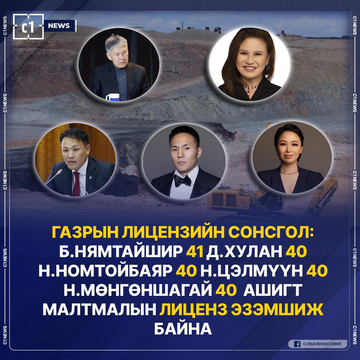 gorkibel's tweet photo. Нэг гэр бүл ашигт малтмалын нөөц бүхий 201 лиценз эзэмшиж байна. https://t.co/lK7OLNdqIt