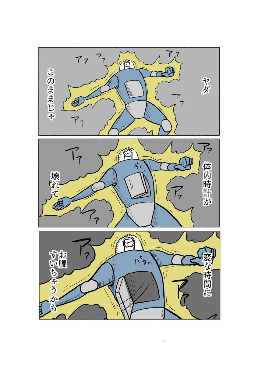 「絶対に終わらないギャグ漫画」

その13 
