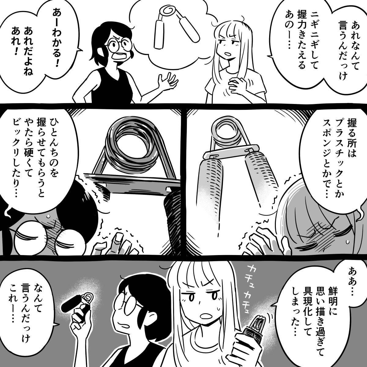 マンガ「なんだっけこれ」

#漫画が読めるハッシュタグ 