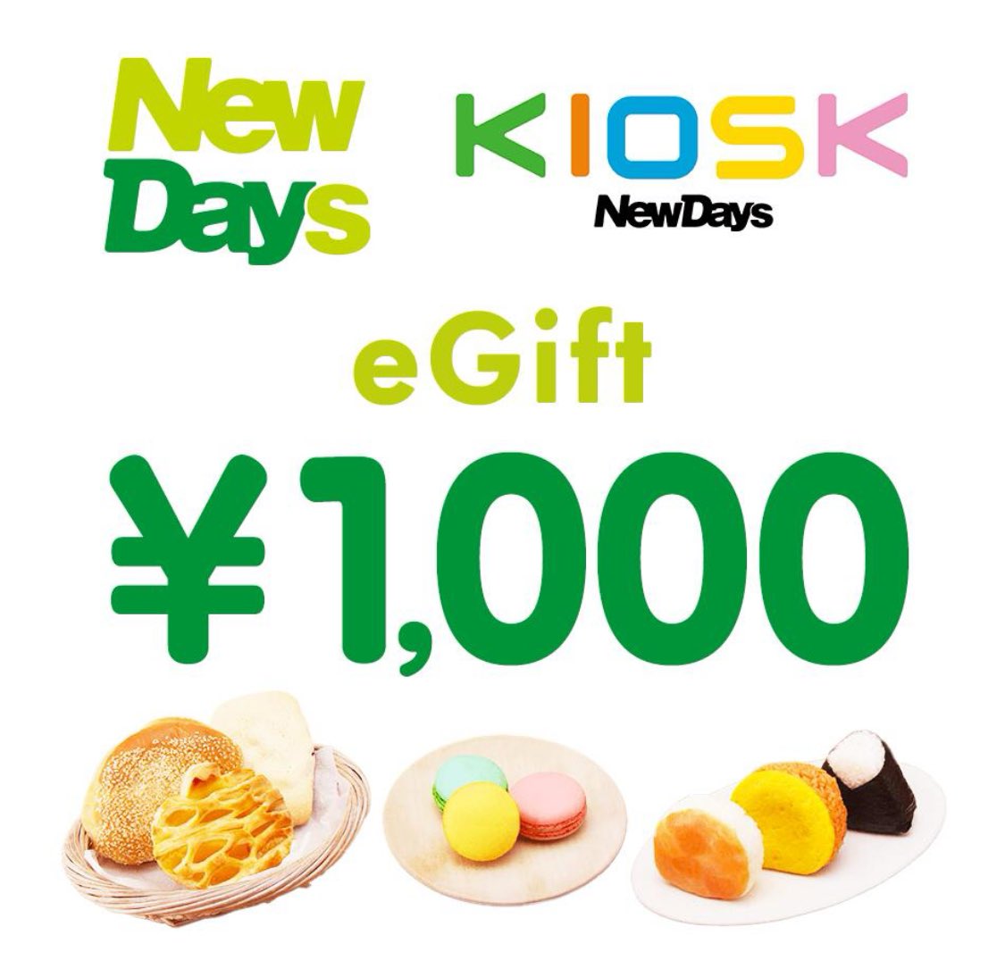 ＼その場で当たる 🎉／

🆕PR
KIOSK
NewDays
選べるegift
を抽選でプレゼント🎁✨

① a.r10.to/hUduNX

② a.r10.to/hk6Mkh

🎯応募方法 
① 当アカウントをフォロー 
②リポスト＆いいね
③応募する番号をリプライ

🎯応募期間
6月3日23時59分まで
当選者にはDMを送ります