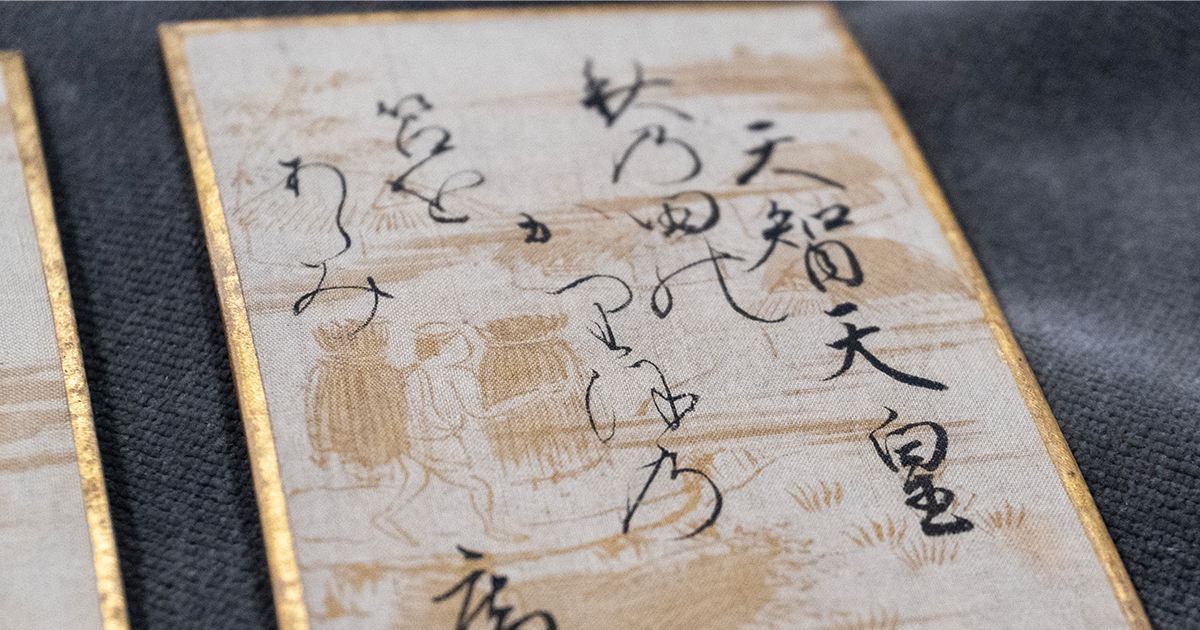 UBC Library has been awarded a Toshiba International Foundation grant to support the conservation and digitization of select Premodern Japanese materials in UBC Asian Library’s collections. bit.ly/3yA8R5o