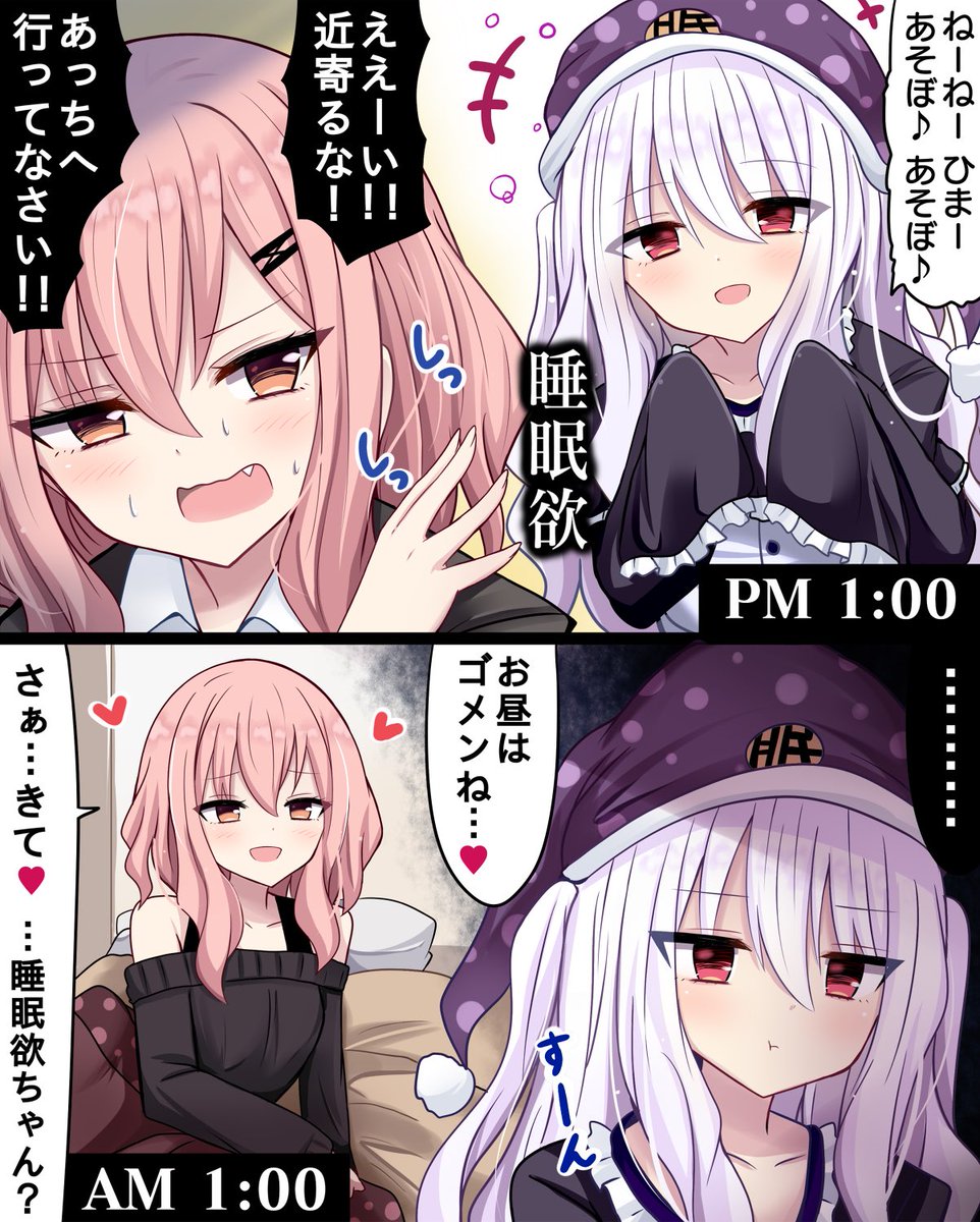 nekaの漫画