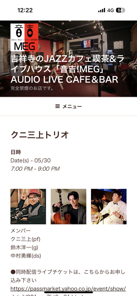 クニ三上トリオ

クニ三上　piano
鈴木洋一　guitar
中村勇輝　drums

本日１９時是非お越し下さい！
#クニ三上 #鈴木洋一　#中村勇輝