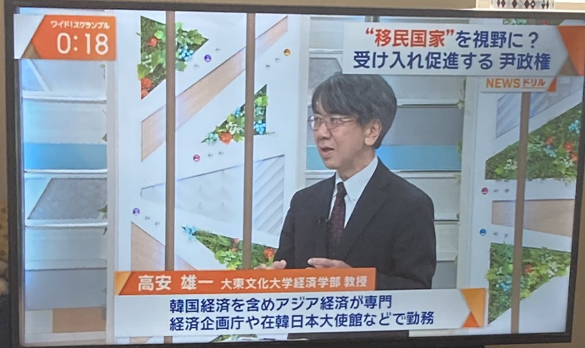 「あのー」が酷すぎて話が全く入ってこない。TVで解説するからにはある程度訓練してきてからにしてほしい。
#ワイドスクランブル 
#高安雄一