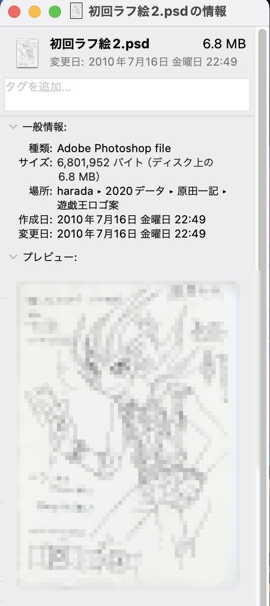 遊戯王ゼアル、高橋和希先生による九十九遊馬のキャラデザイン2稿目の