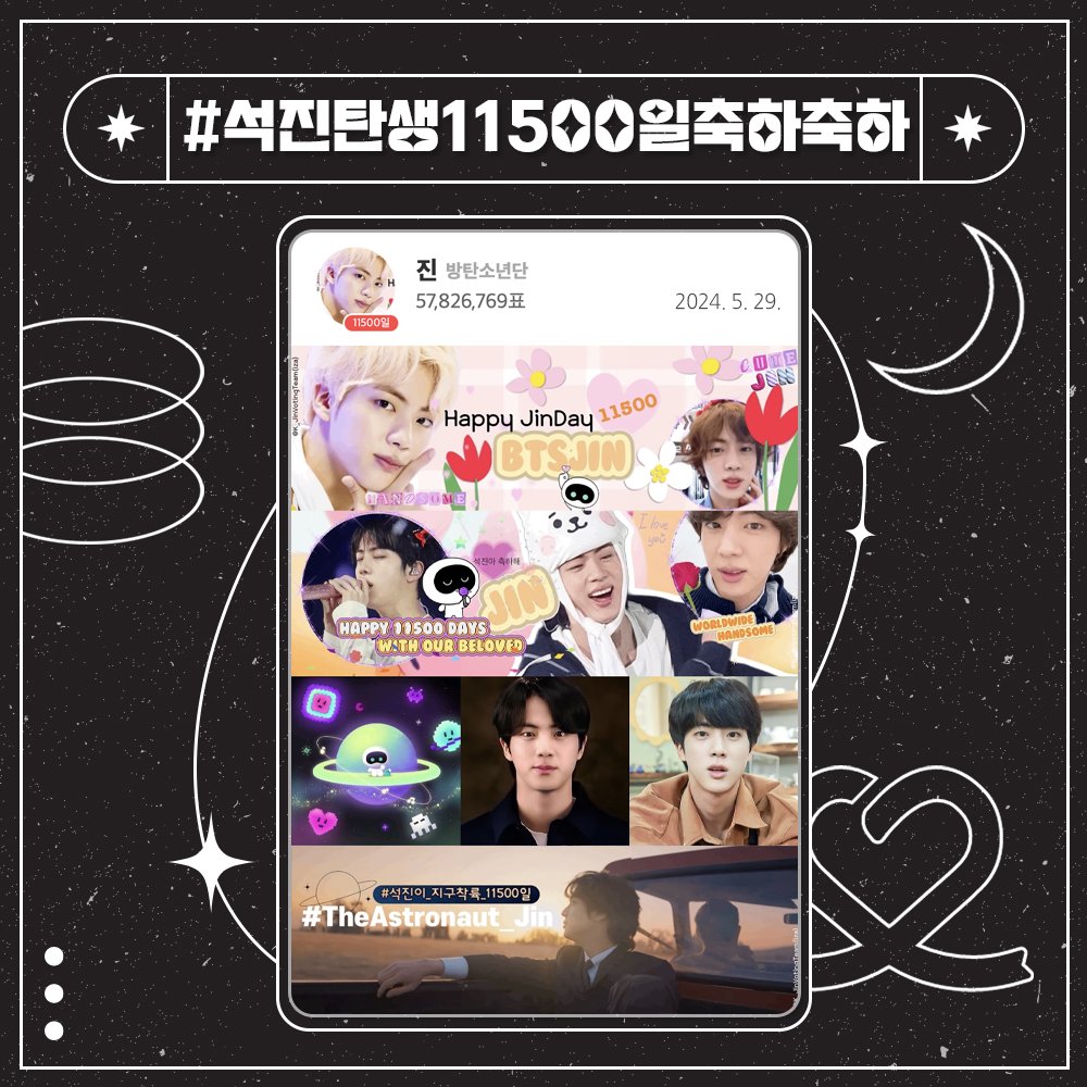 🧚제615대 기부요정🧚 🍰0529 진 11500일 #11500DaysWithJin #석진이_지구착륙_11500일 #석진탄생11500일축하축하 당일 57,826,769개의 하트를 받고 18번째 기부요정 축하합니다🥳 #방탄소년단 #진 기부금 900만원 달성🏆 #밀알복지재단 에 전달 예정 · 자세한내용 bit.ly/3yCgbNT