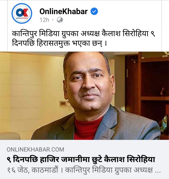 उच्च सम्मान का साथ सभ्य भाषामा नेपालको कानुन र अदालतलाई हार्दिक श्रद्धान्जली भन्न चाहानुहुन्छु l🙏😒