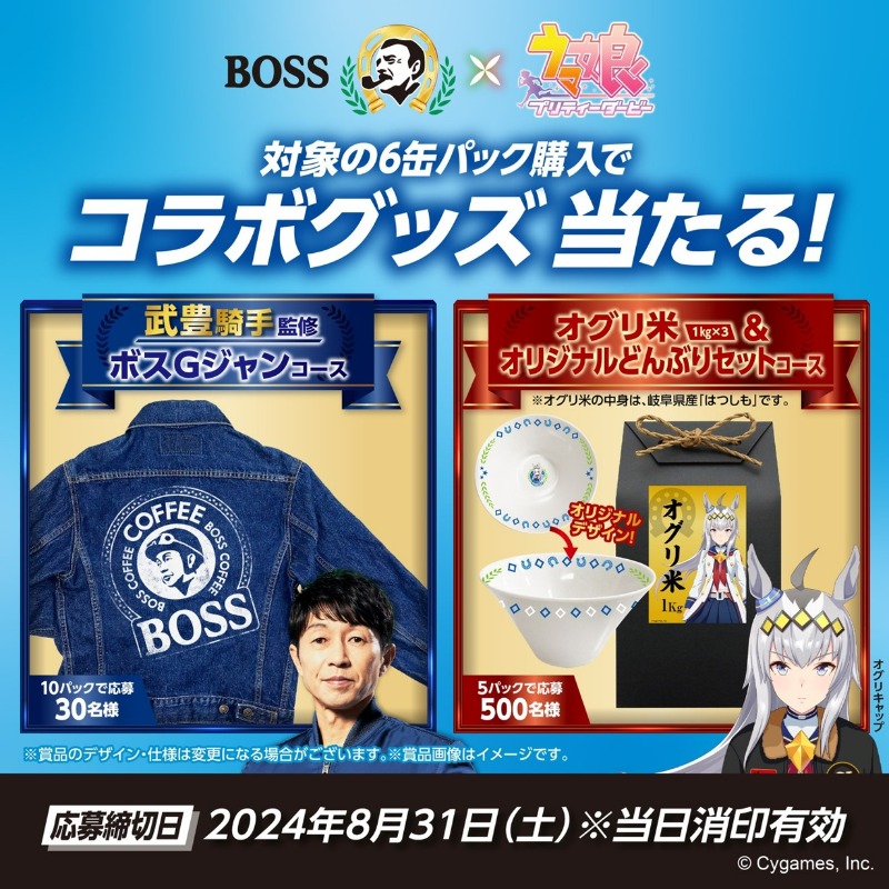 BOSS（ボス＋クラフトボス） on X: 