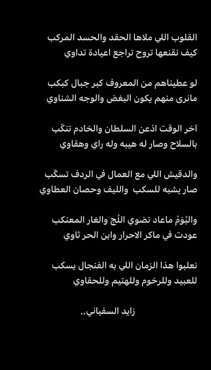 الشاعر :زايد حسن ال صَبِيح (@zayed_hassannn) on Twitter photo 