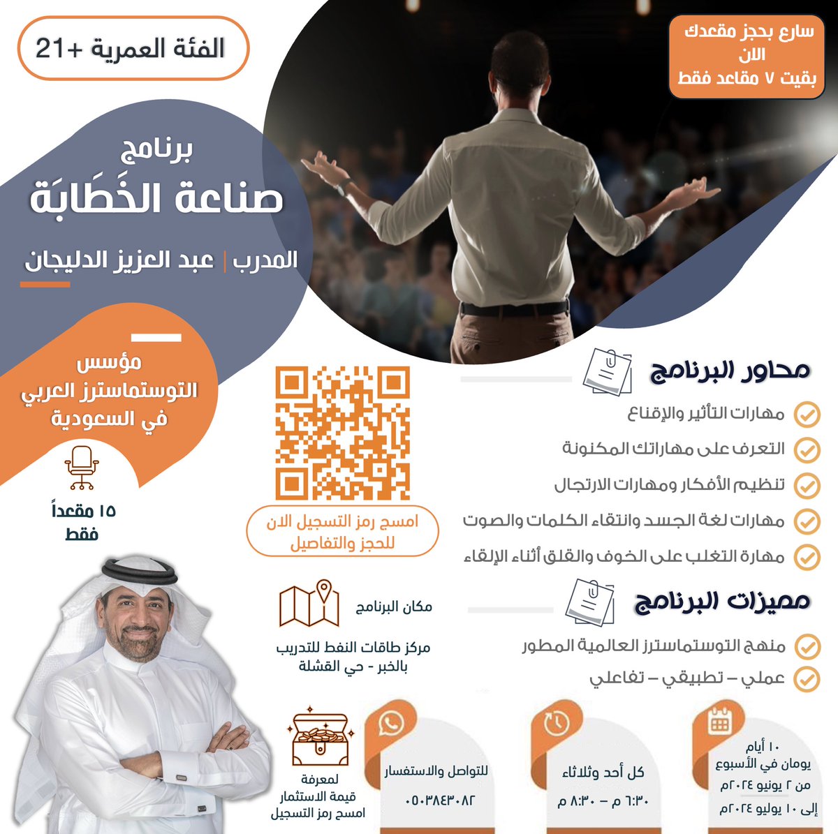 عبدالعزيز الدليجان (@aazizdulaijan) on Twitter photo 