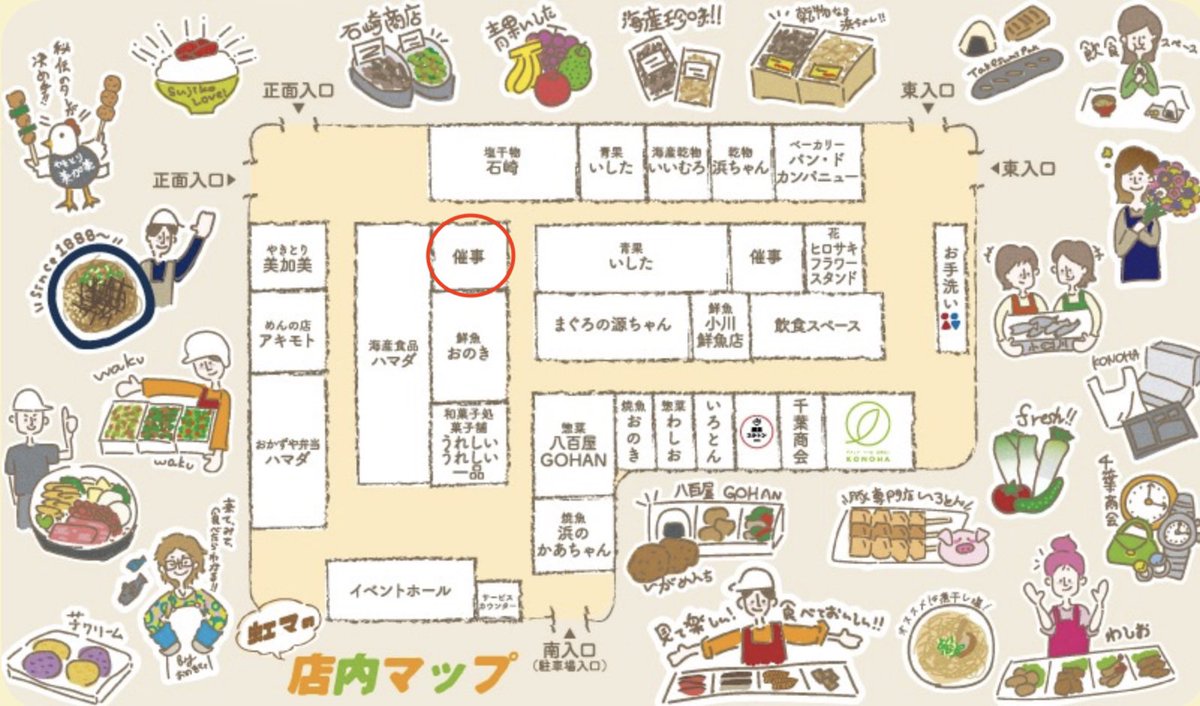 【新鮮魚店　三代目　魚三　オープンです！】

おはようございます！
この度ニジマに新鮮魚店、
三代目　魚三さんが6/5(水)オープン致します！やった〜！！！

目標は「お子様ランチのメインをハンバーグから魚にすること」という大将のお店、ぜひお試し下さい〜！！