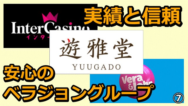 💞ネットカジノ紹介💞

信頼と実績のベラジョングループ
日本円で遊べる遊雅堂がおすすめ

✅遊雅堂
登録ボーナス3000円
oncasi-rie.com/yuugado07/

✅ベラジョンカジノ
無料登録スロットボーナス
oncasi-rie.com/verajohn07/

✅インターカジノ
登録ボーナス30ドル
oncasi-rie.com/inter07/

1200