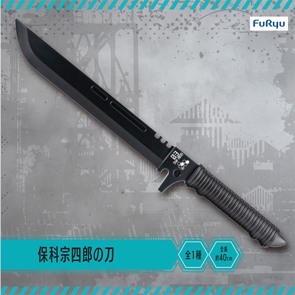 怪獣8号 保科宗四郎 刀　2本セット　プライズ　コスプレ 怪獣8号/保科宗四郎風コスプレ用小道具/武器/刀【刀2本+鞘セット