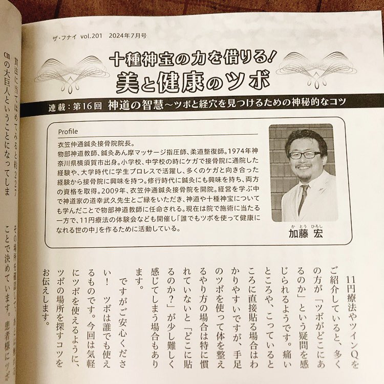 11円療法
