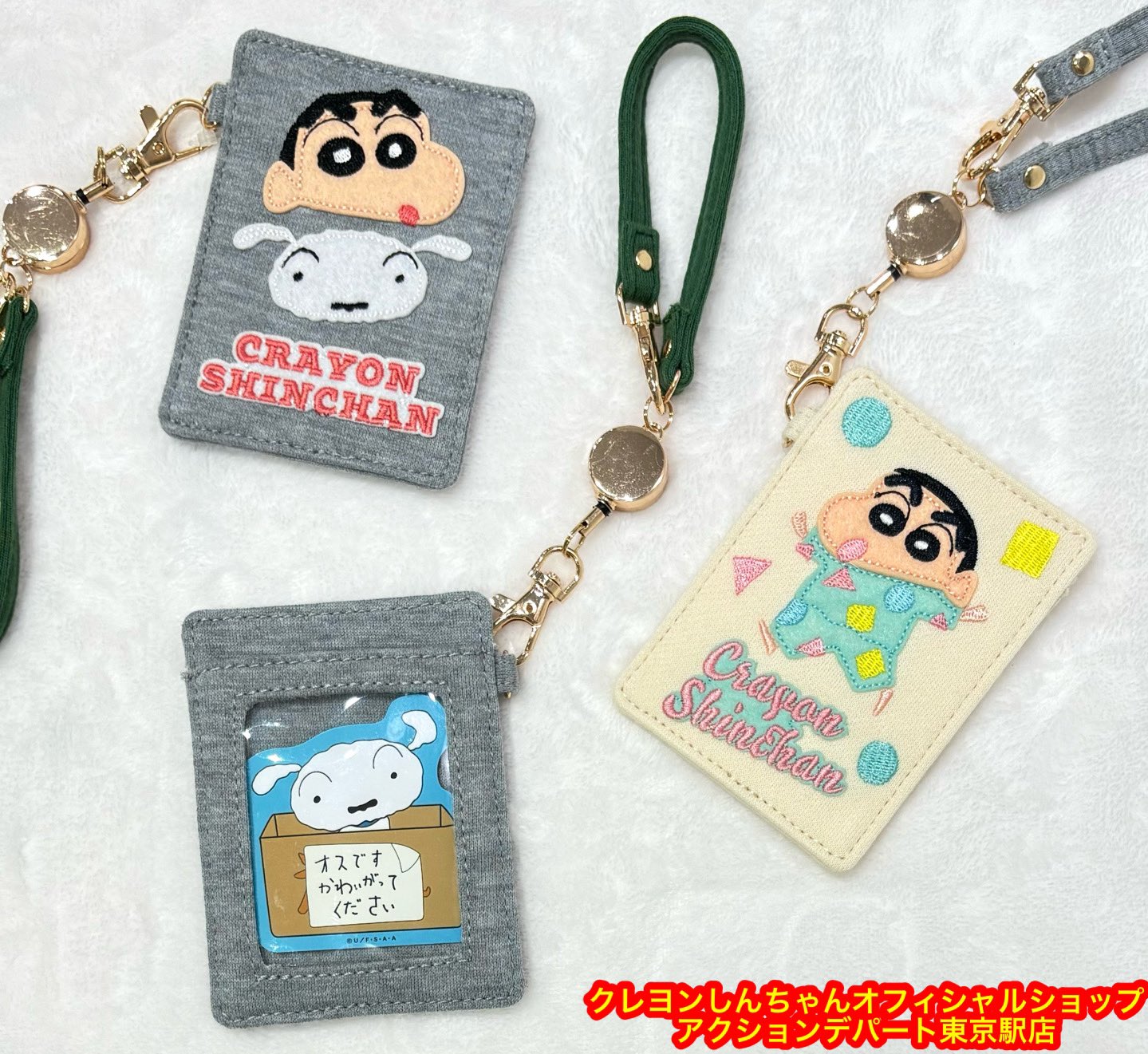 公式】クレヨンしんちゃんオフィシャルショップ～アクション