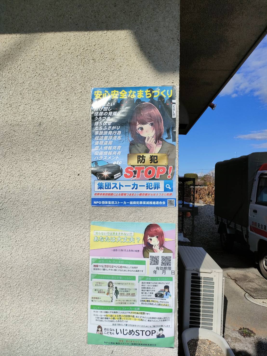 防犯ポスター - Search / X