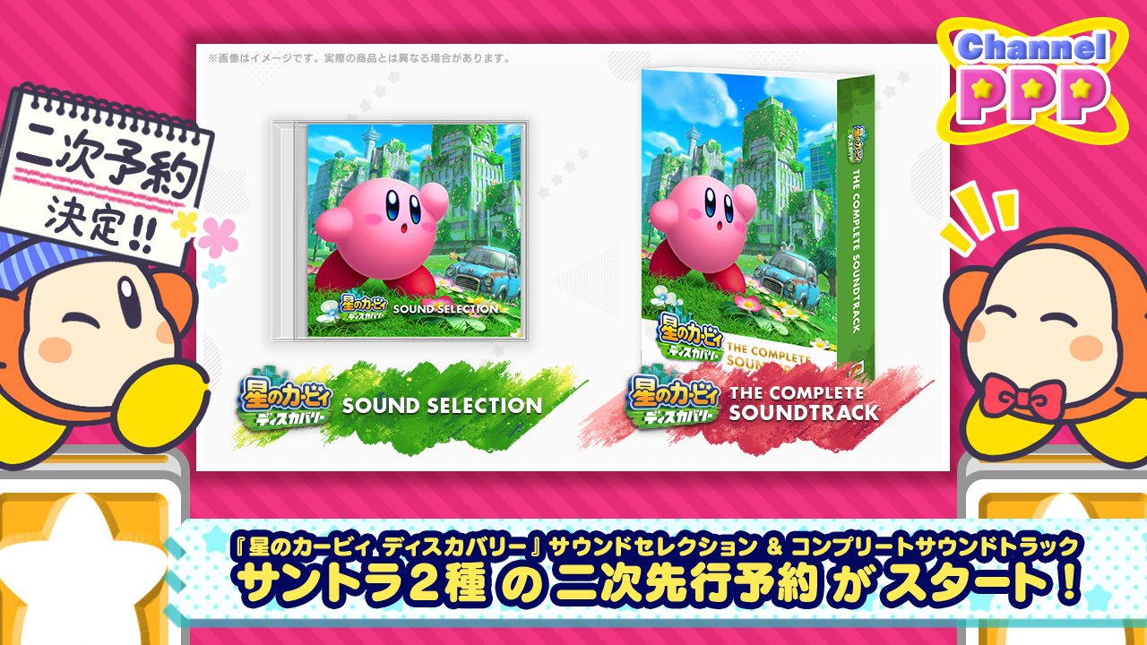 ゆーのごえん　カービィ ディスカバリー & ポケモン ダイヤモンド Amazon.co.jp: 【星のカービィ30thオリジナル輸送箱で配送】星の