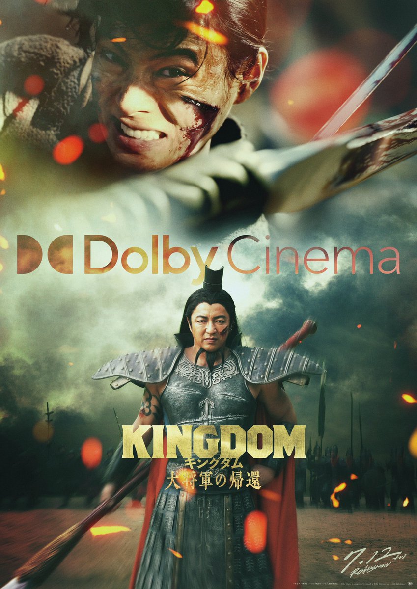 kingdomthemovie's tweet photo. ⚔ 7月12日(金)公開 ⚔
映画『#キングダム 大将軍の帰還』

█ IMAX®、MX4D、Dolby Cinema®
█ 特別ビジュアル3種解禁！

【さらに】
シリーズ史上初となる、
「ScreenX」での上映も決定！

かつてない臨場感と最高の没入感で
"忘れられない一戦"を体験してください🎬

📜シアターリストはこちら
https://t.co/tsjPxfZDRJ
#忘れられない戦いが始まる

※3種のビジュアルは、それぞれ6月14日(金)より
　順次劇場へ掲出予定です。(一部地域を除く)