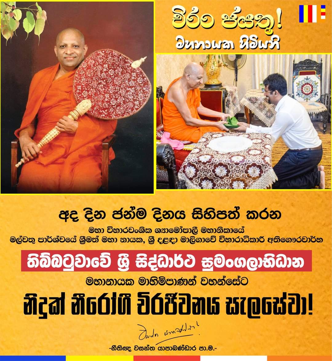 Wasantha Yapabandara tweet media
