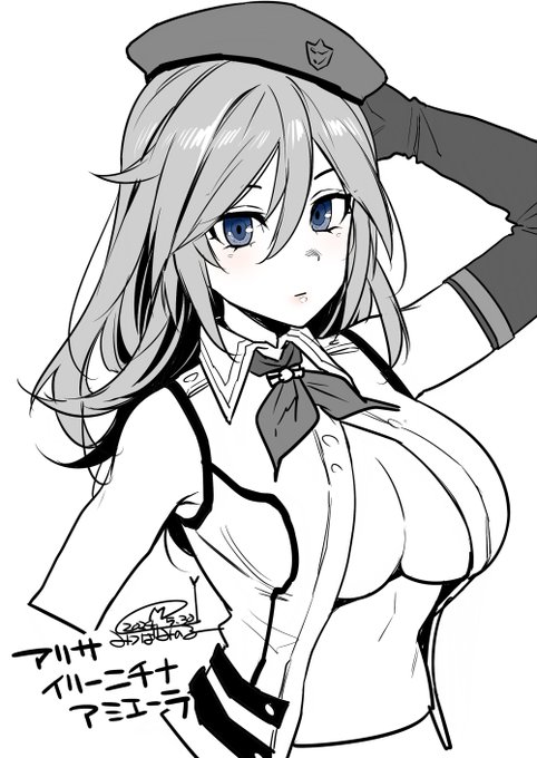 息抜き落書き2
お題より アリサ・イリーニチナ・アミエーラ 