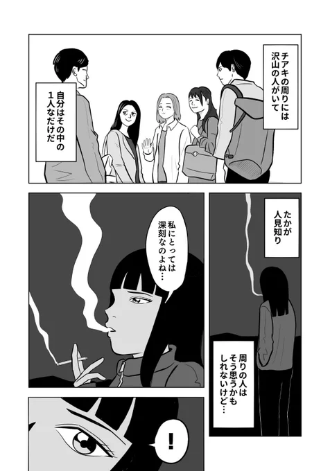 人見知りな女性が親友と旅をして、ちょっとだけ世界とつながった話。7/11 