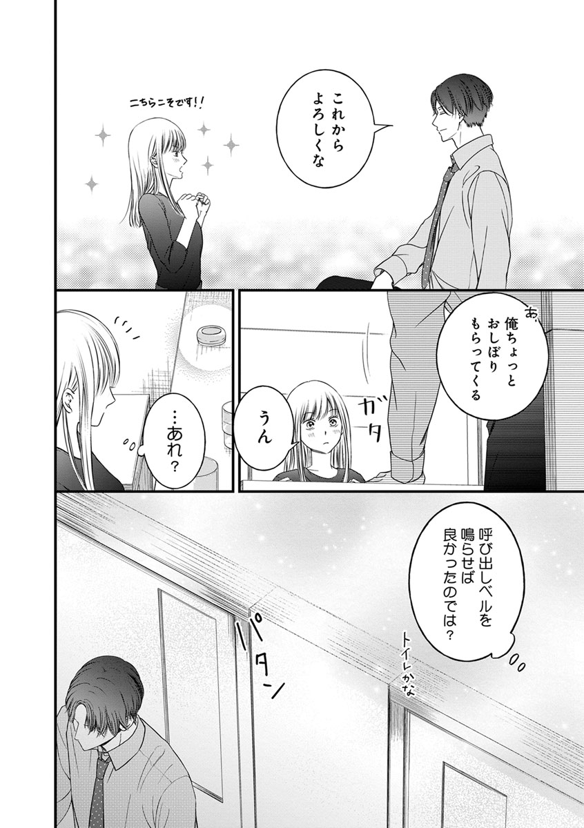 愛が重すぎる小谷くんは、絶対に彼女を逃さない」 #タチバナ 重～い