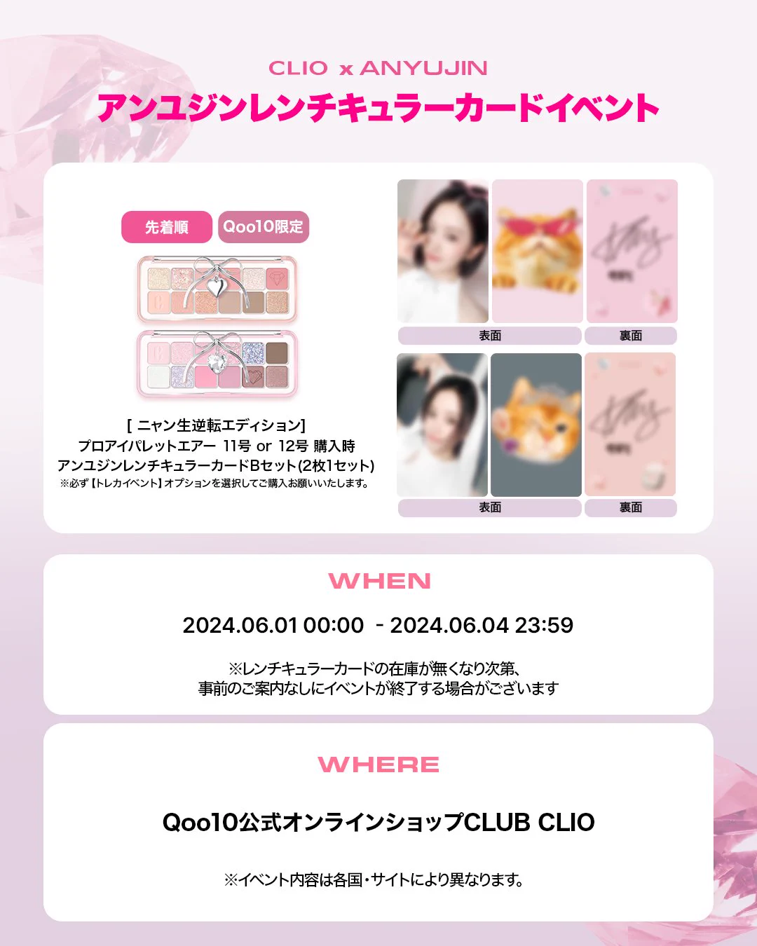 CLIO Cosmetics_JP (クリオ) on X: 