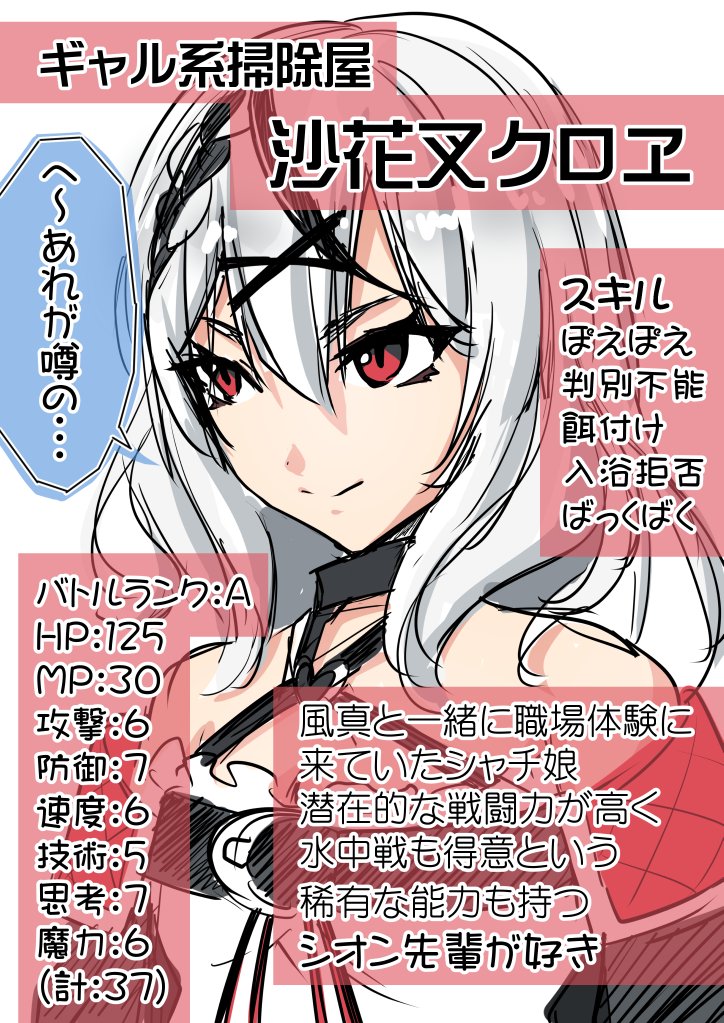 【ホロライブクライシス・キャラ紹介9～12まとめ】
みこち・かなたんは回復持ち。回復は反転術式なイメージで貴重。いろは・クロヱは2章で加入する新人。実際漫画化するとなったらクオリティーはこの絵ぐらいにしとかないと続かないだろうなー。かといって雑漫画にはしたくないというジレンマ。 