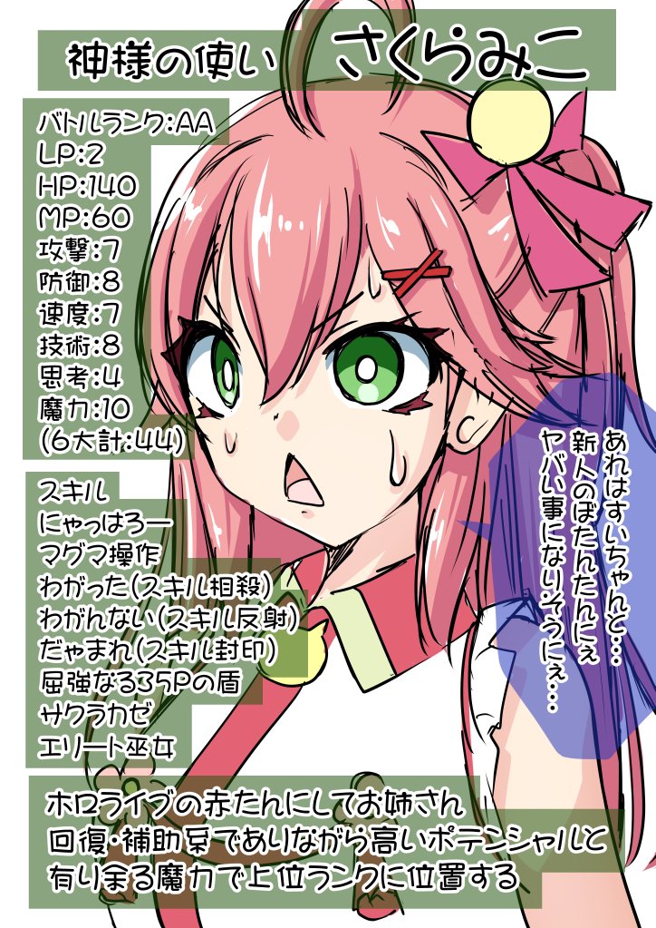 【ホロライブクライシス・キャラ紹介9～12まとめ】
みこち・かなたんは回復持ち。回復は反転術式なイメージで貴重。いろは・クロヱは2章で加入する新人。実際漫画化するとなったらクオリティーはこの絵ぐらいにしとかないと続かないだろうなー。かといって雑漫画にはしたくないというジレンマ。 