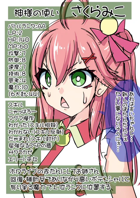 【ホロライブクライシス・キャラ紹介9～12まとめ】
みこち・かなたんは回復持ち。回復は反転術式なイメージで貴重。いろは・クロヱは2章で加入する新人。実際漫画化するとなったらクオリティーはこの絵ぐらいにしとかないと続かないだろうなー。かといって雑漫画にはしたくないというジレンマ。 