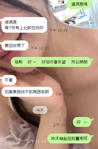下次來北部 換我招待你 
老朋友  盡地主之誼 嘿嘿 https://t.co/ylAWu0h6rZ